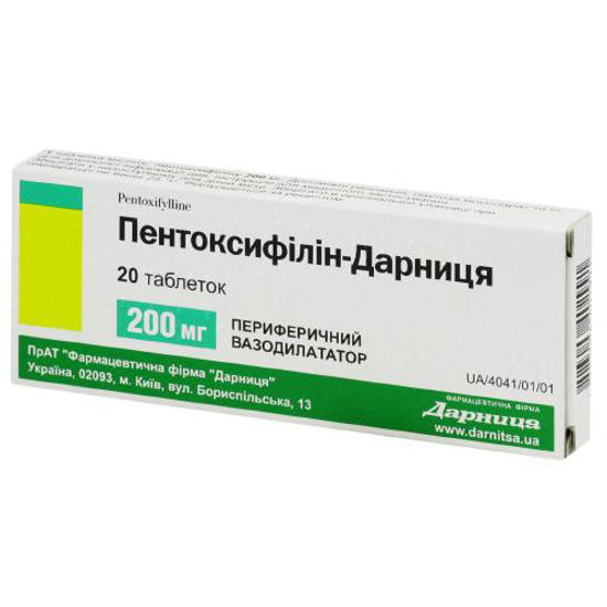 Пентоксифілін-Дарниця таблетки 200 мг №20